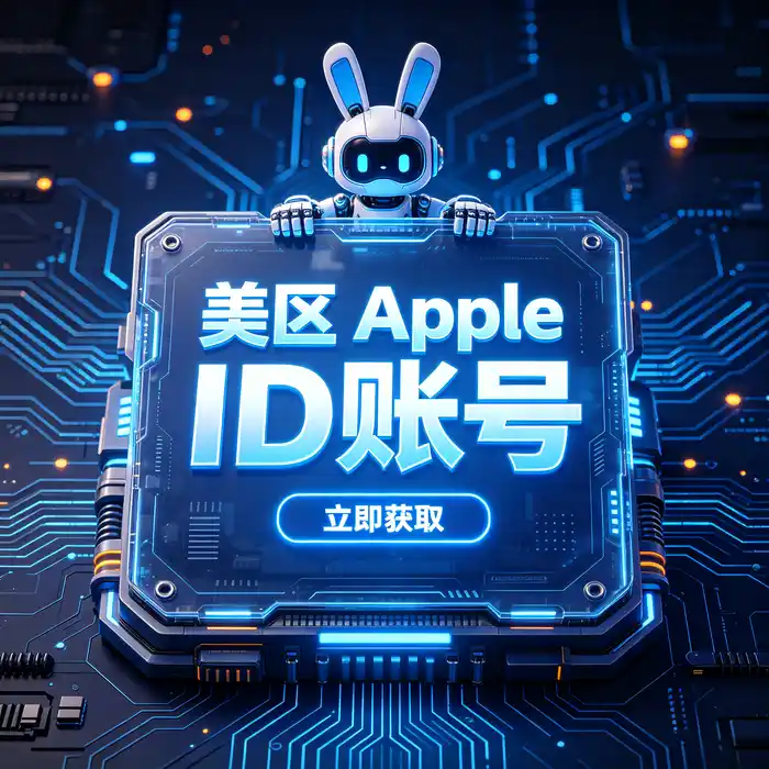Apple ID换日区常见问题，包括付款方式、订阅、日区账号与美区id账号的区别